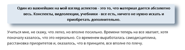 Сколько времени занимает учеба в «НСПК»? Сколько времени занимает учеба в «НСПК»?