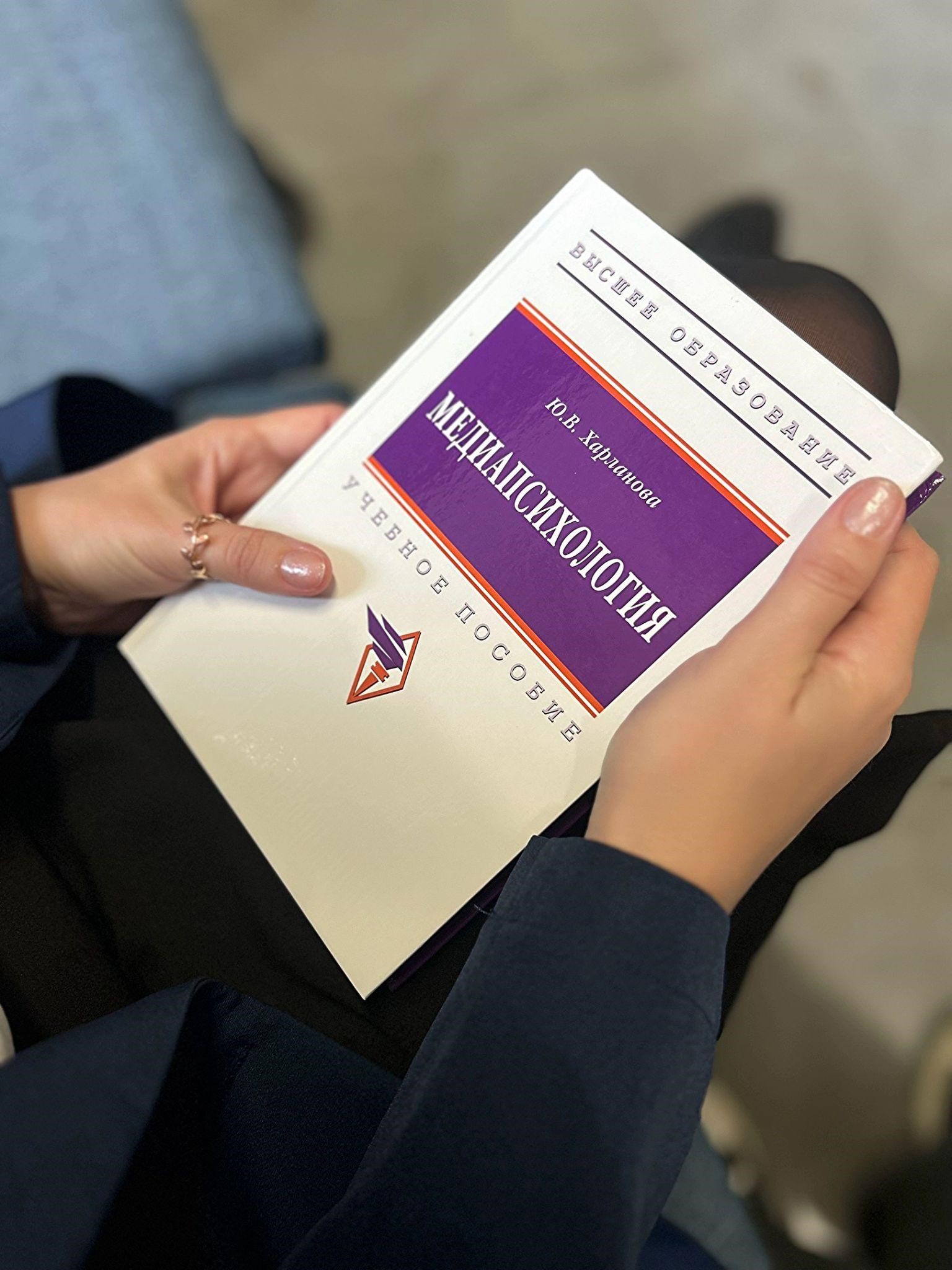 Преподаватель НСПК выпустила книгу по медиапсихологии